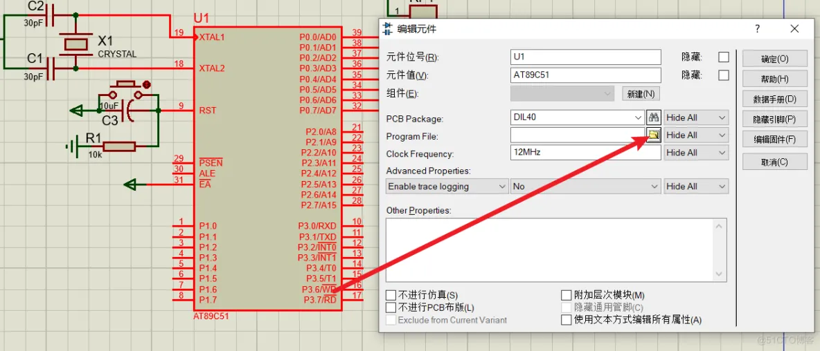 Proteus 8 C51单片机仿真_新建程序模板_51单片机仿真_10